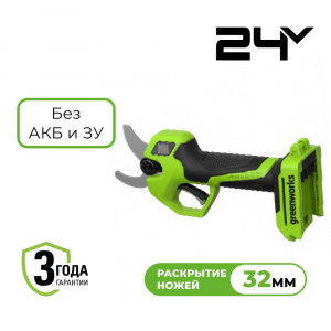 Изображение PR24320 Секатор аккумуляторный Greenworks  PR24320A1