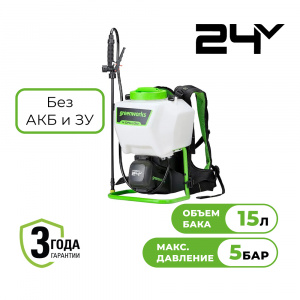 Изображение G24BPSII Опрыскиватель аккумуляторный Greenworks 5300307
