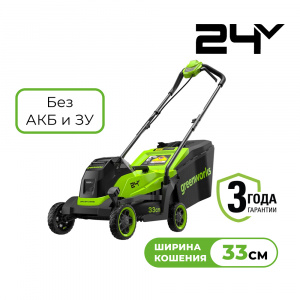 Изображение GD24LM331 Газонокосилка Greenworks 2520607
