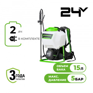 Изображение G24BPSII Опрыскиватель аккумуляторный Greenworks 5300307UA