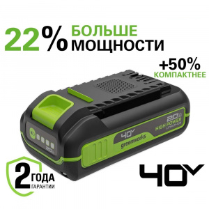 Изображение G40HP2 Аккумулятор Greenworks High Power, 2 Ач 2958407