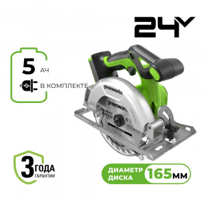 Изображение GD24CS165 Циркулярная пила Greenworks 1501607CUG