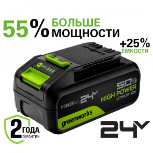 Изображение G24HP5 Аккумулятор Greenworks High Power , 24V, 5Ач 2957807
