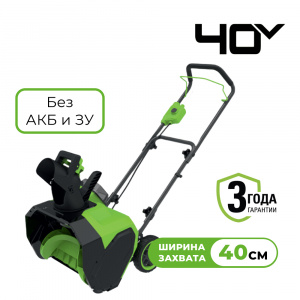 Изображение G40ST40 Снегоуборщик аккумуляторный Greenworks 2603607