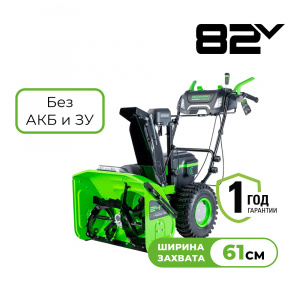 Изображение Снегоуборщик аккумуляторный самоходный Greenworks GD82ST56 (2602807)