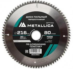 Изображение Диск пильный METALLICA Optima 216х30 мм, 80 зубов, Т=2,6 мм по алюминию, пластику 903353
