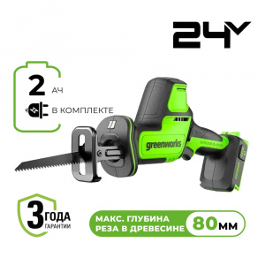 Изображение GPT-CRS-25 Пила сабельная Greenworks 1200507CUA